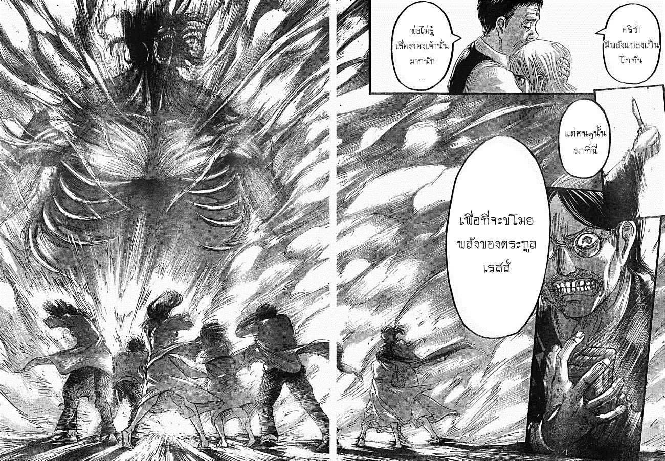 Attack on Titan ตอนที่ 63 แปลไทย รูปที่ 11