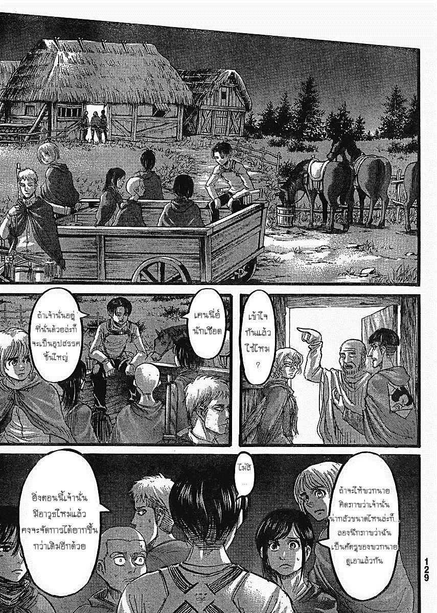 Attack on Titan ตอนที่ 63 แปลไทย รูปที่ 30