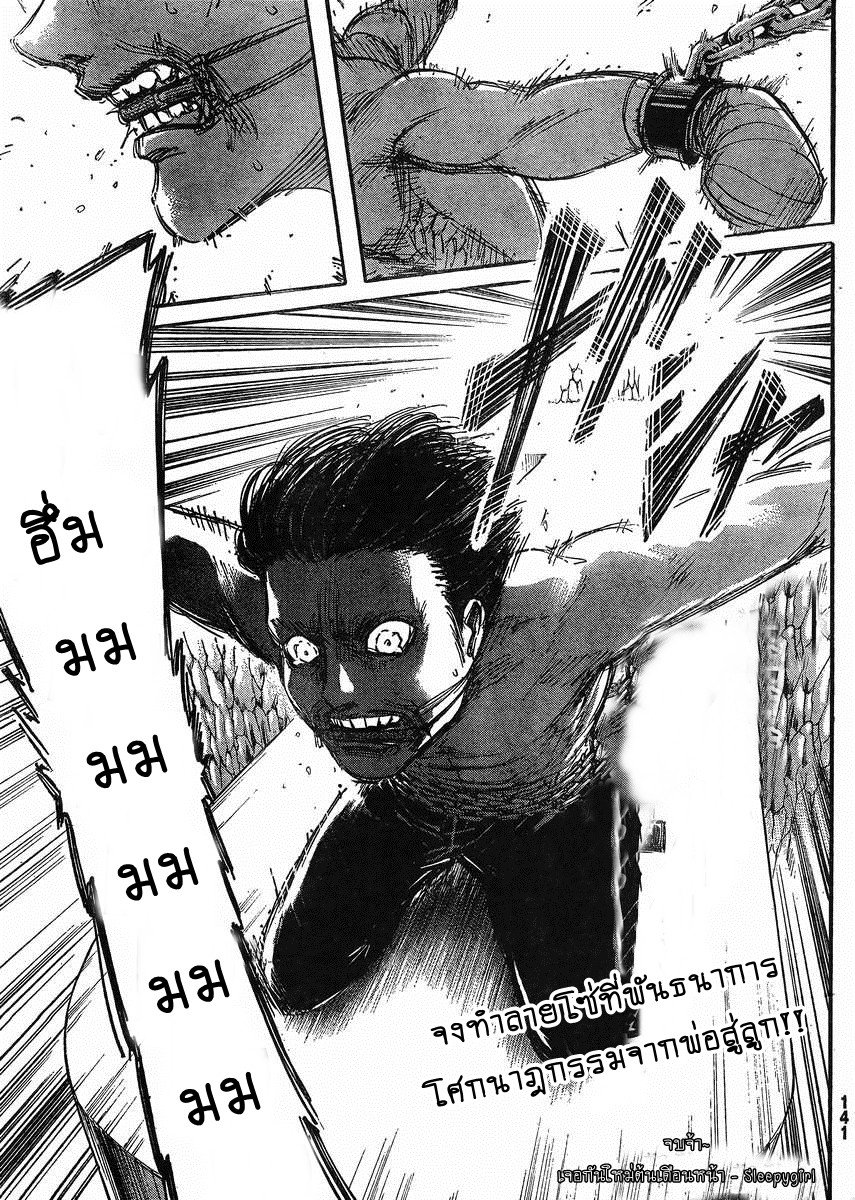 Attack on Titan ตอนที่ 63 แปลไทย รูปที่ 42