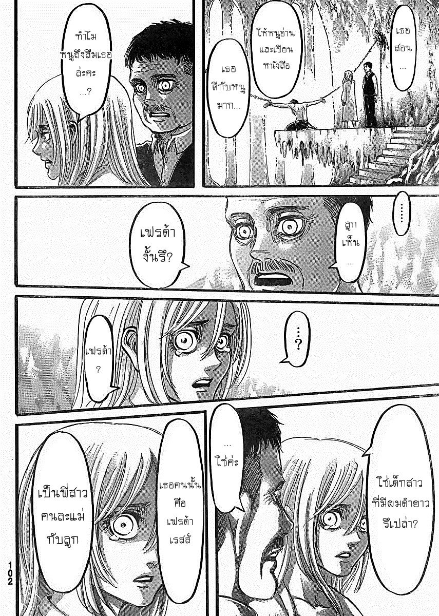 Attack on Titan ตอนที่ 63 แปลไทย รูปที่ 5