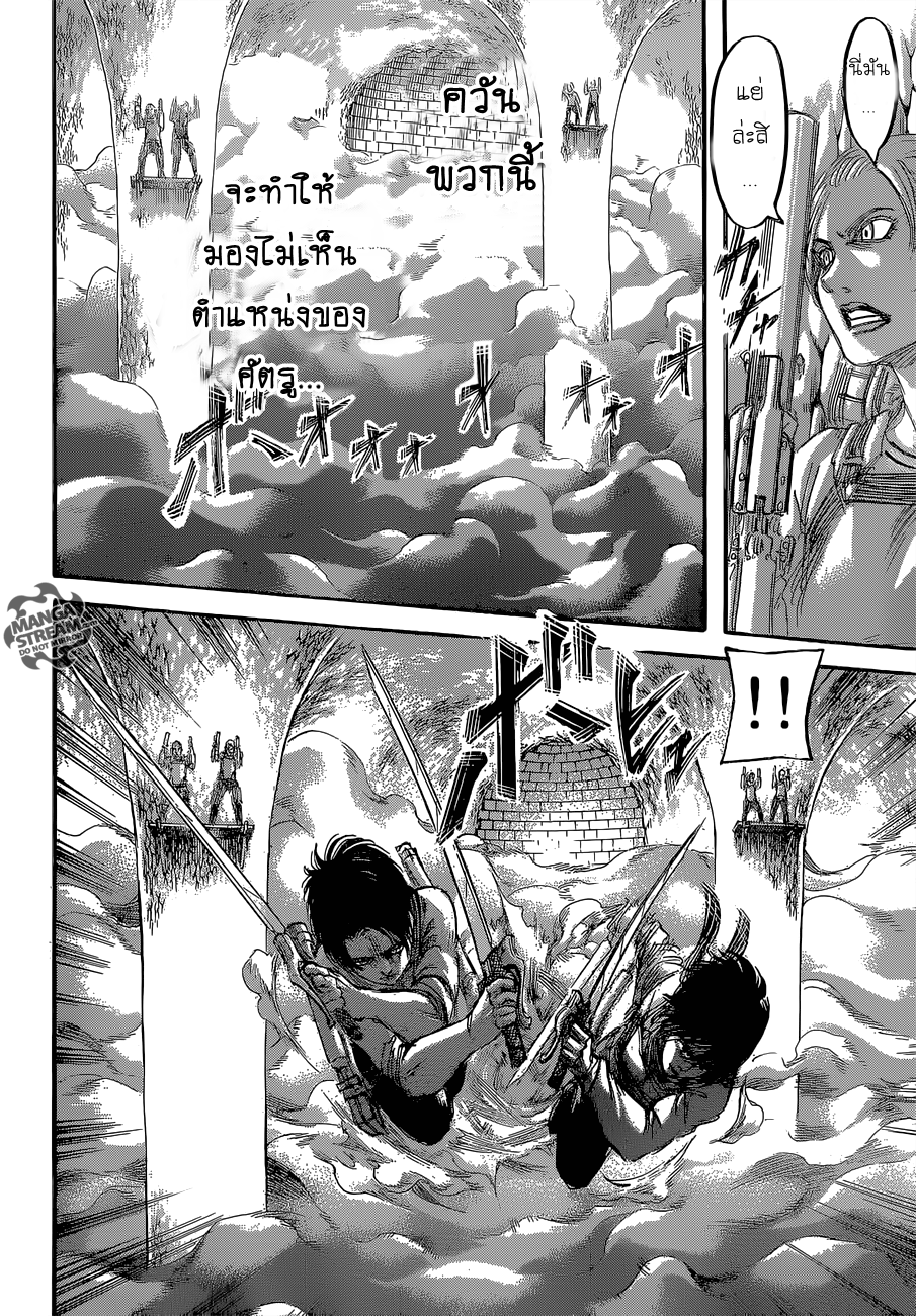 Attack on Titan ตอนที่ 64 แปลไทย รูปที่ 11