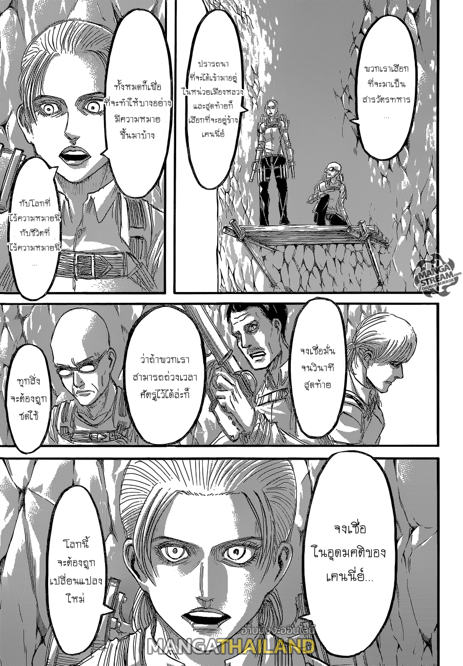 Attack on Titan ตอนที่ 64 แปลไทย รูปที่ 6