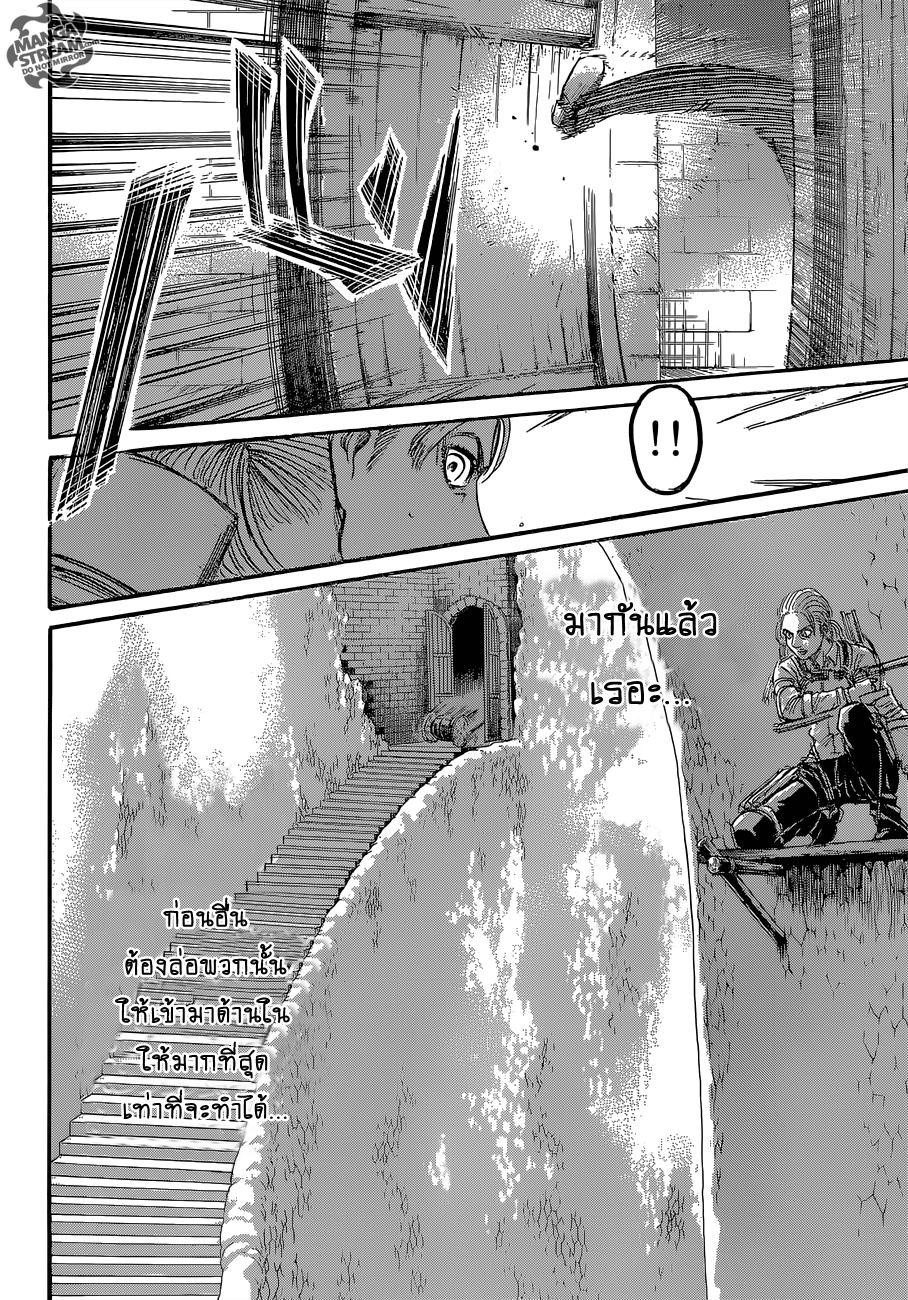 Attack on Titan ตอนที่ 64 แปลไทย รูปที่ 7