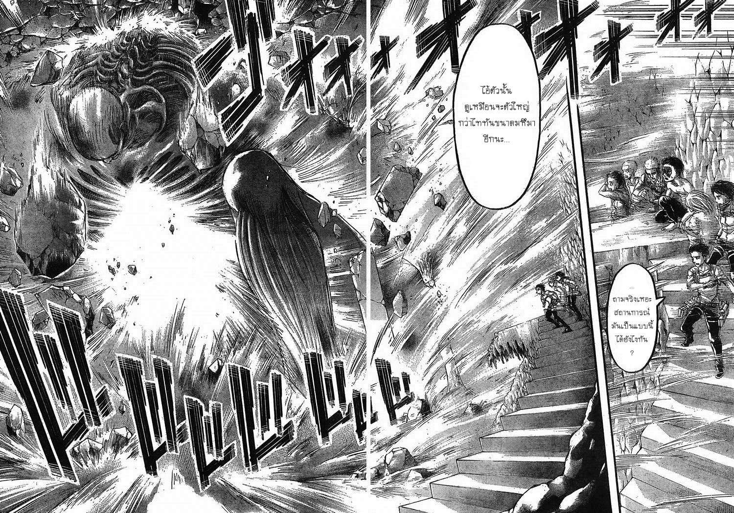 Attack on Titan ตอนที่ 66 แปลไทย รูปที่ 30