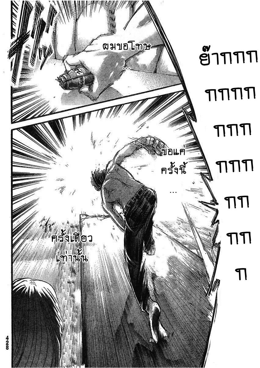 Attack on Titan ตอนที่ 66 แปลไทย รูปที่ 37