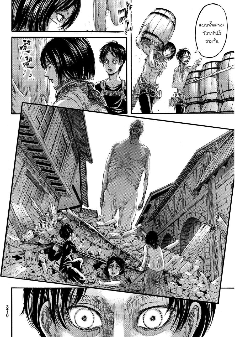 Attack on Titan ตอนที่ 68 แปลไทย รูปที่ 16