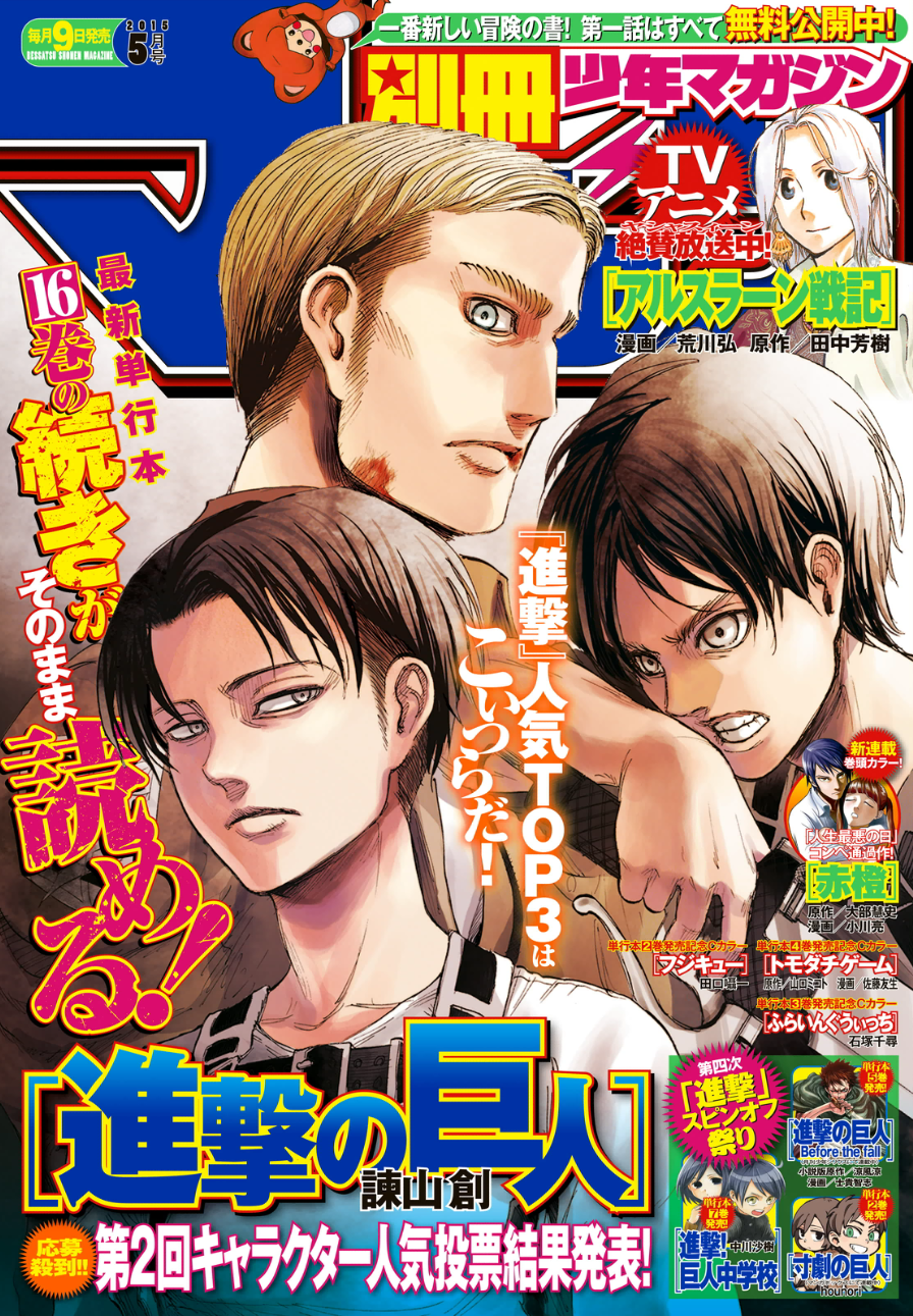 Attack on Titan ตอนที่ 68 แปลไทย รูปที่ 9