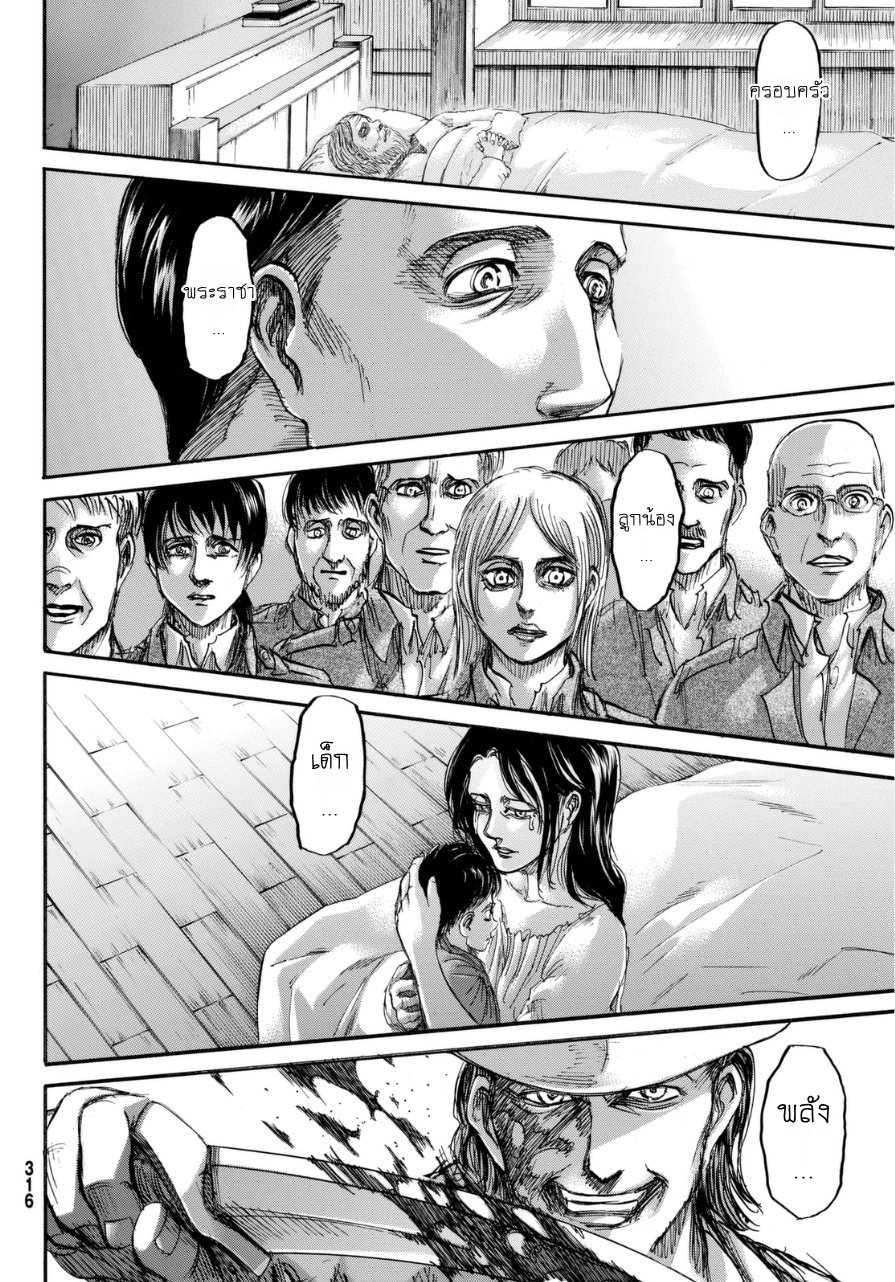 Attack on Titan ตอนที่ 69 แปลไทย รูปที่ 34