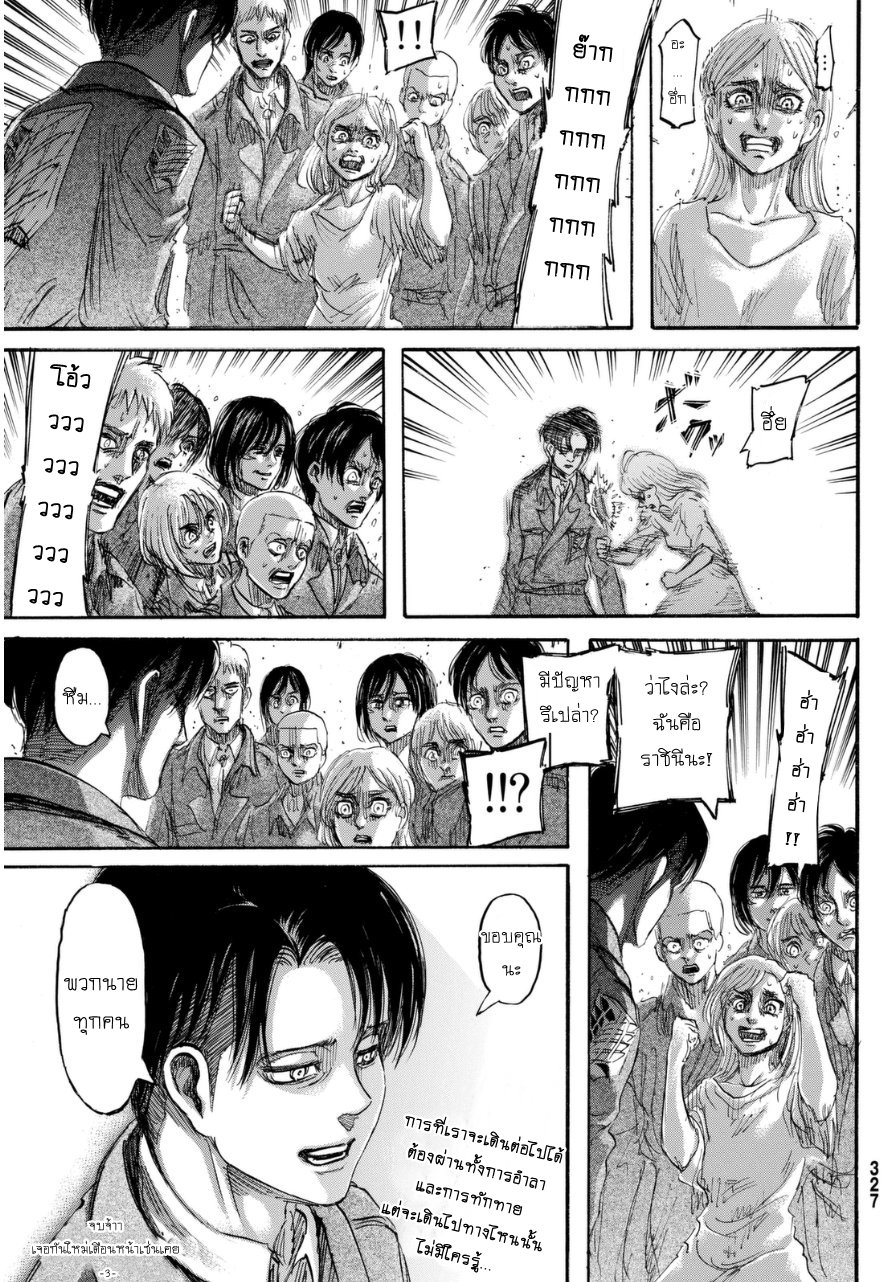 Attack on Titan ตอนที่ 69 แปลไทย รูปที่ 45