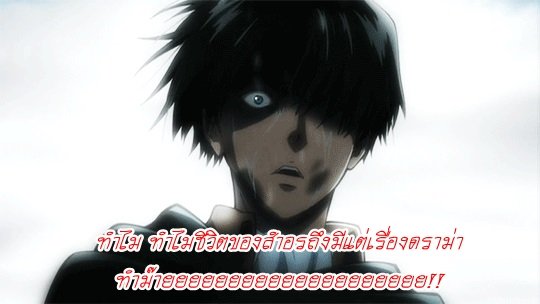 Attack on Titan ตอนที่ 69 แปลไทย รูปที่ 46