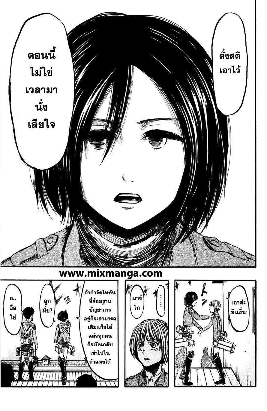 Attack on Titan ตอนที่ 7 แปลไทย รูปที่ 16