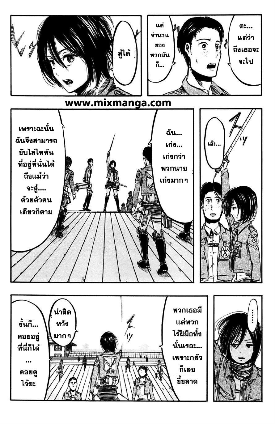 Attack on Titan ตอนที่ 7 แปลไทย รูปที่ 17