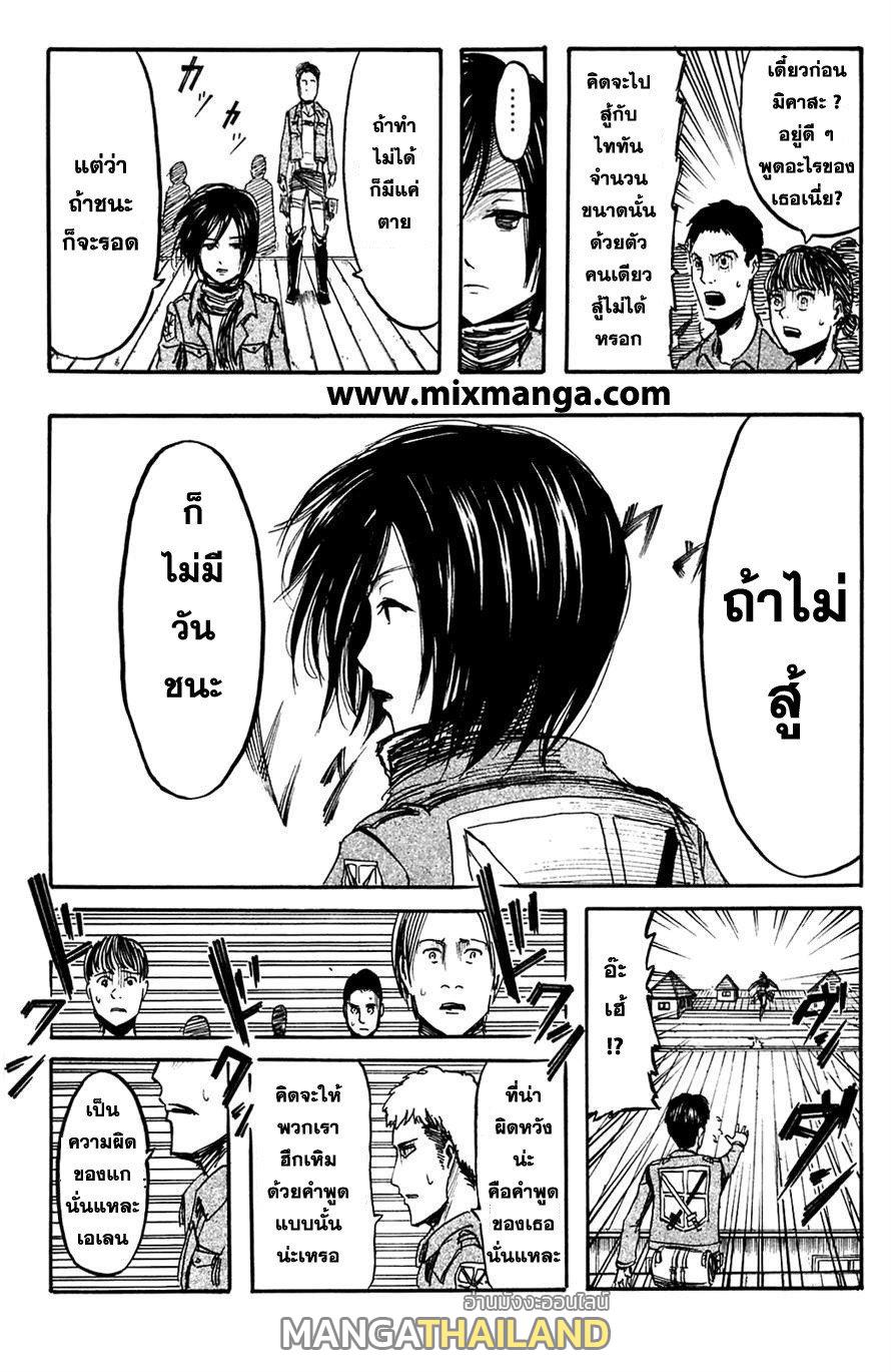 Attack on Titan ตอนที่ 7 แปลไทย รูปที่ 18