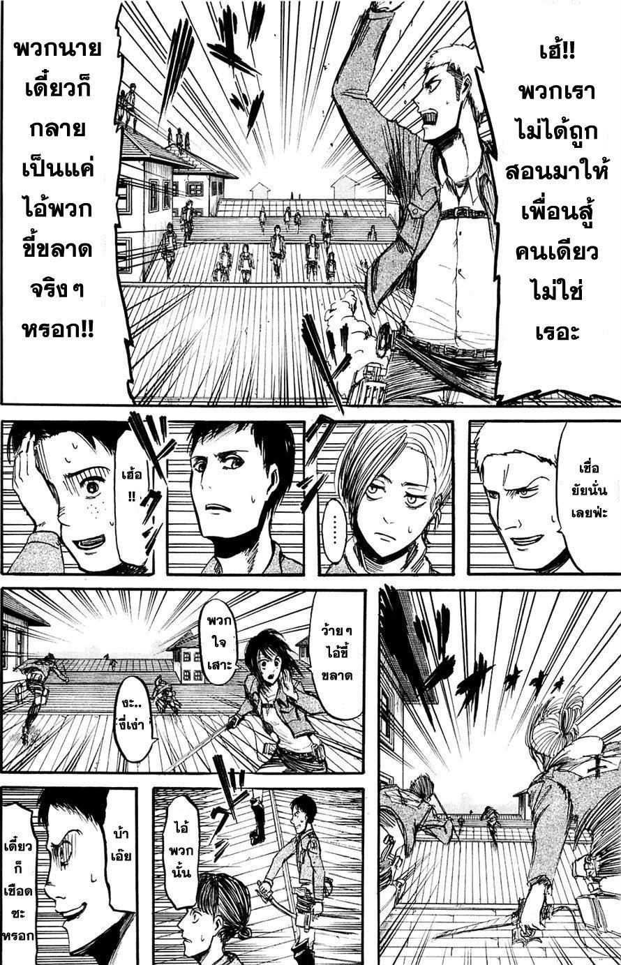 Attack on Titan ตอนที่ 7 แปลไทย รูปที่ 19