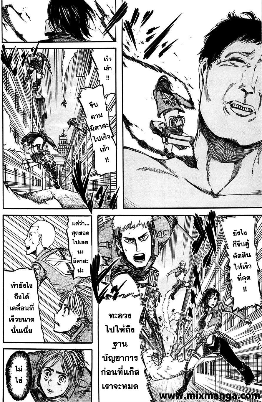 Attack on Titan ตอนที่ 7 แปลไทย รูปที่ 21