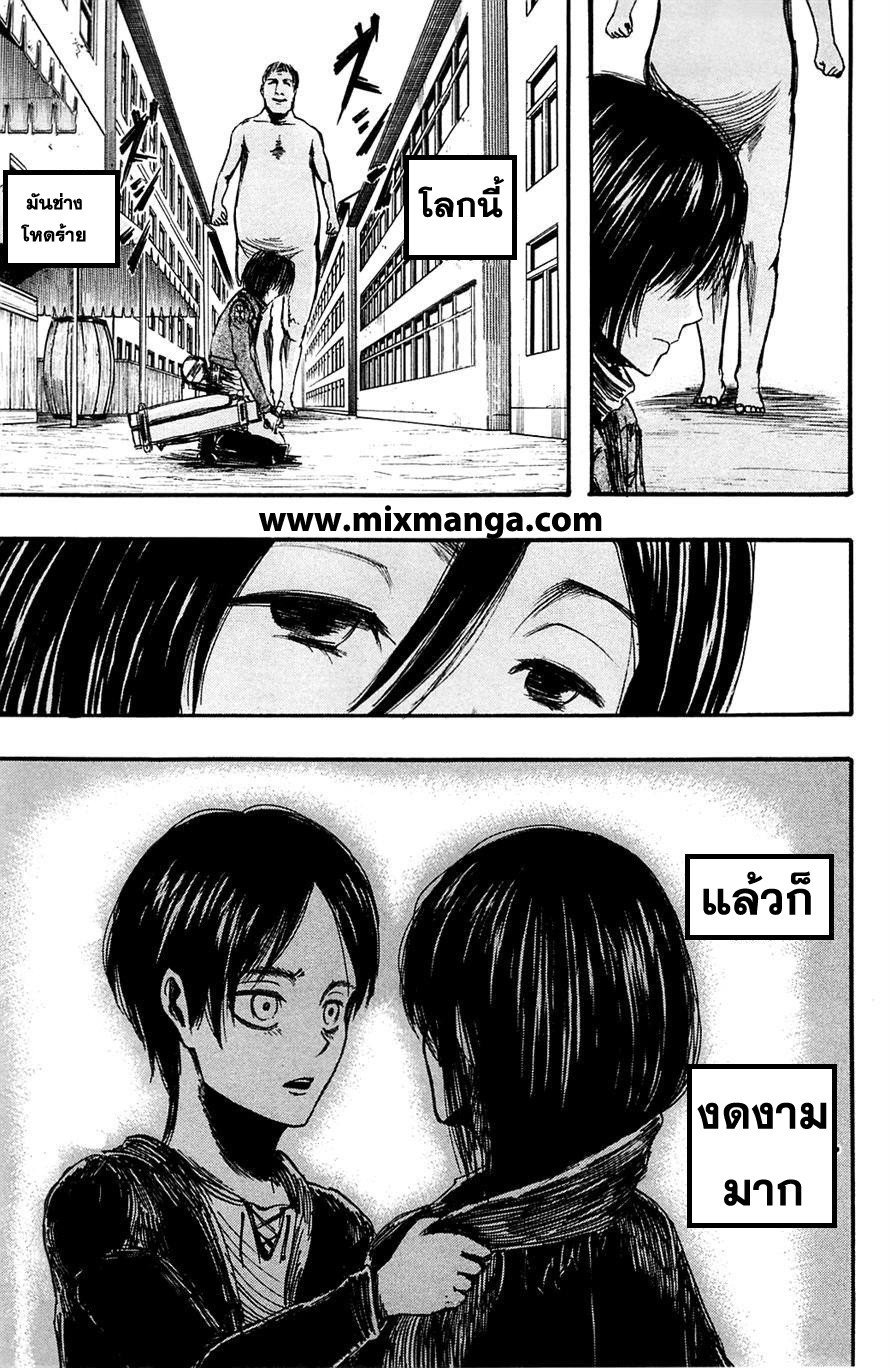 Attack on Titan ตอนที่ 7 แปลไทย รูปที่ 24