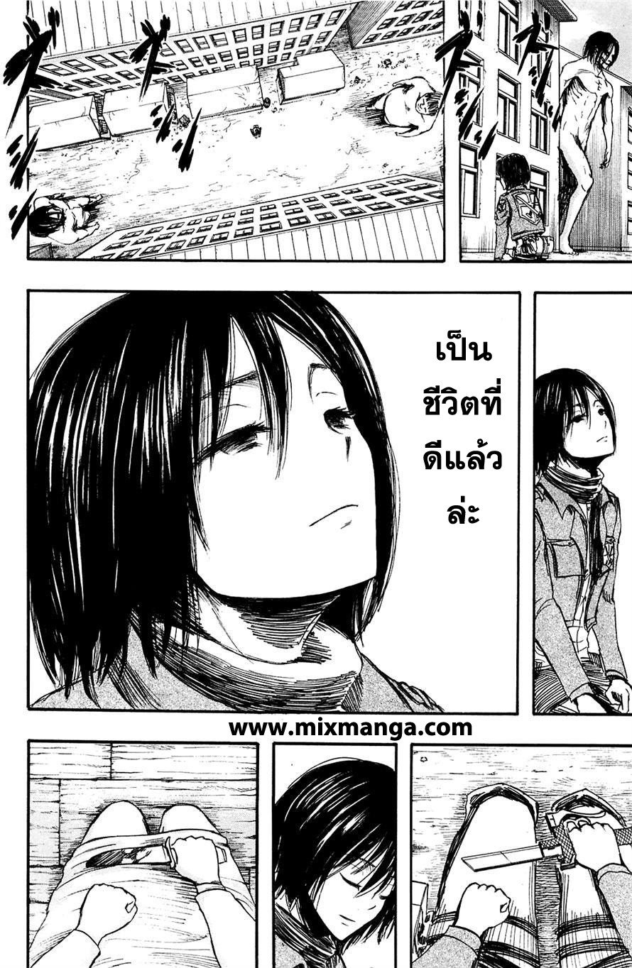 Attack on Titan ตอนที่ 7 แปลไทย รูปที่ 25