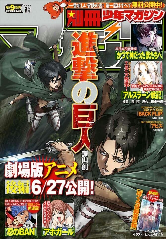 Attack on Titan ตอนที่ 70 แปลไทย รูปที่ 1