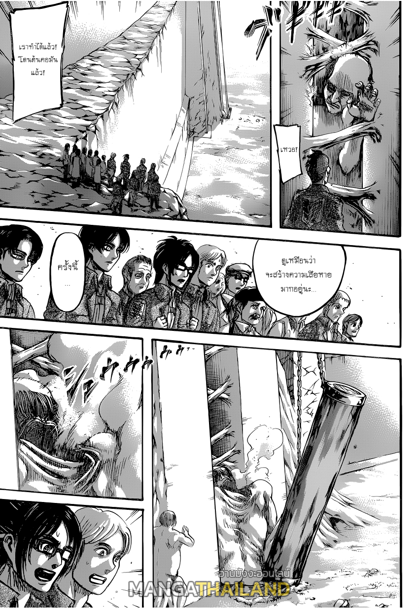 Attack on Titan ตอนที่ 70 แปลไทย รูปที่ 14