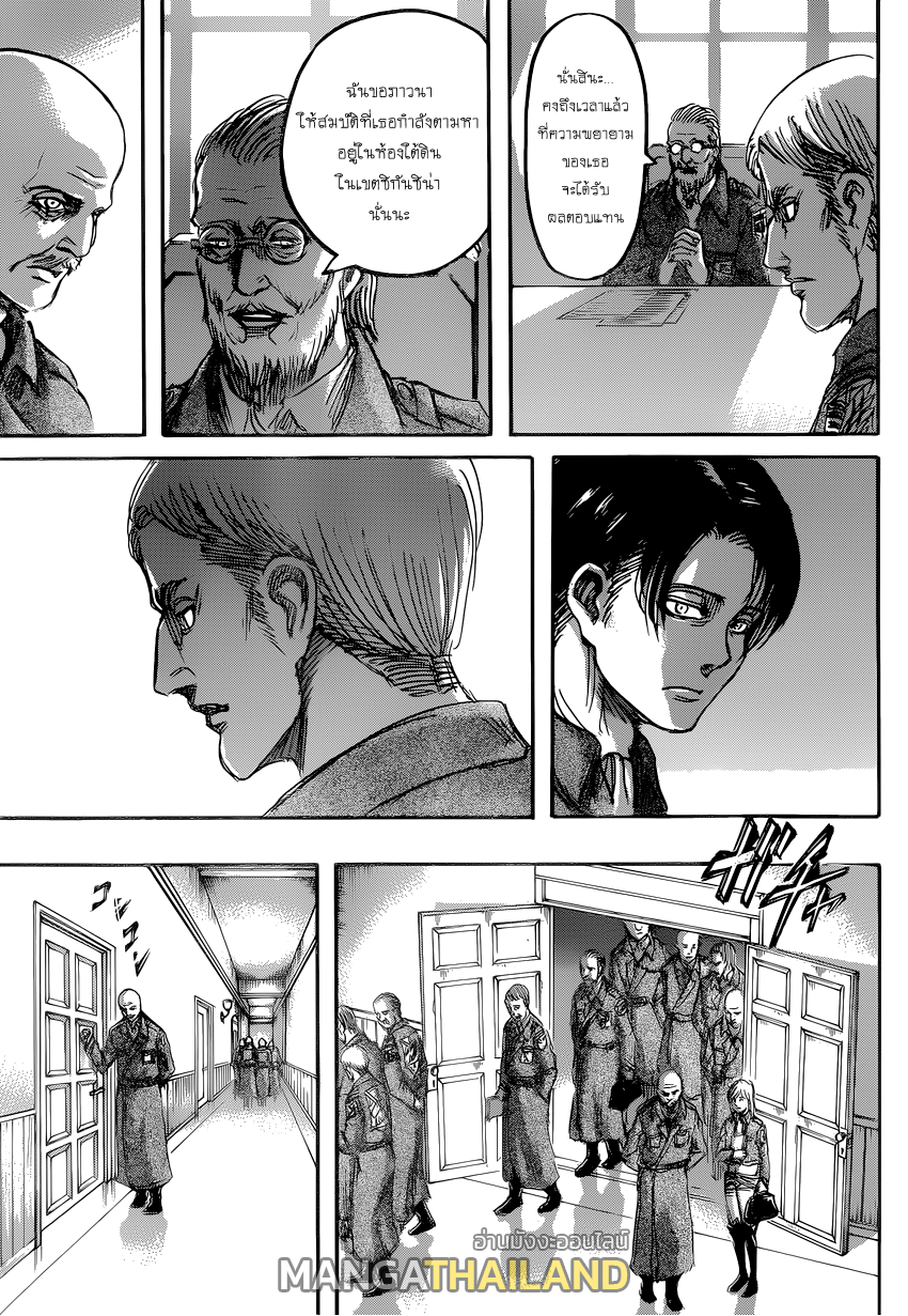 Attack on Titan ตอนที่ 70 แปลไทย รูปที่ 22