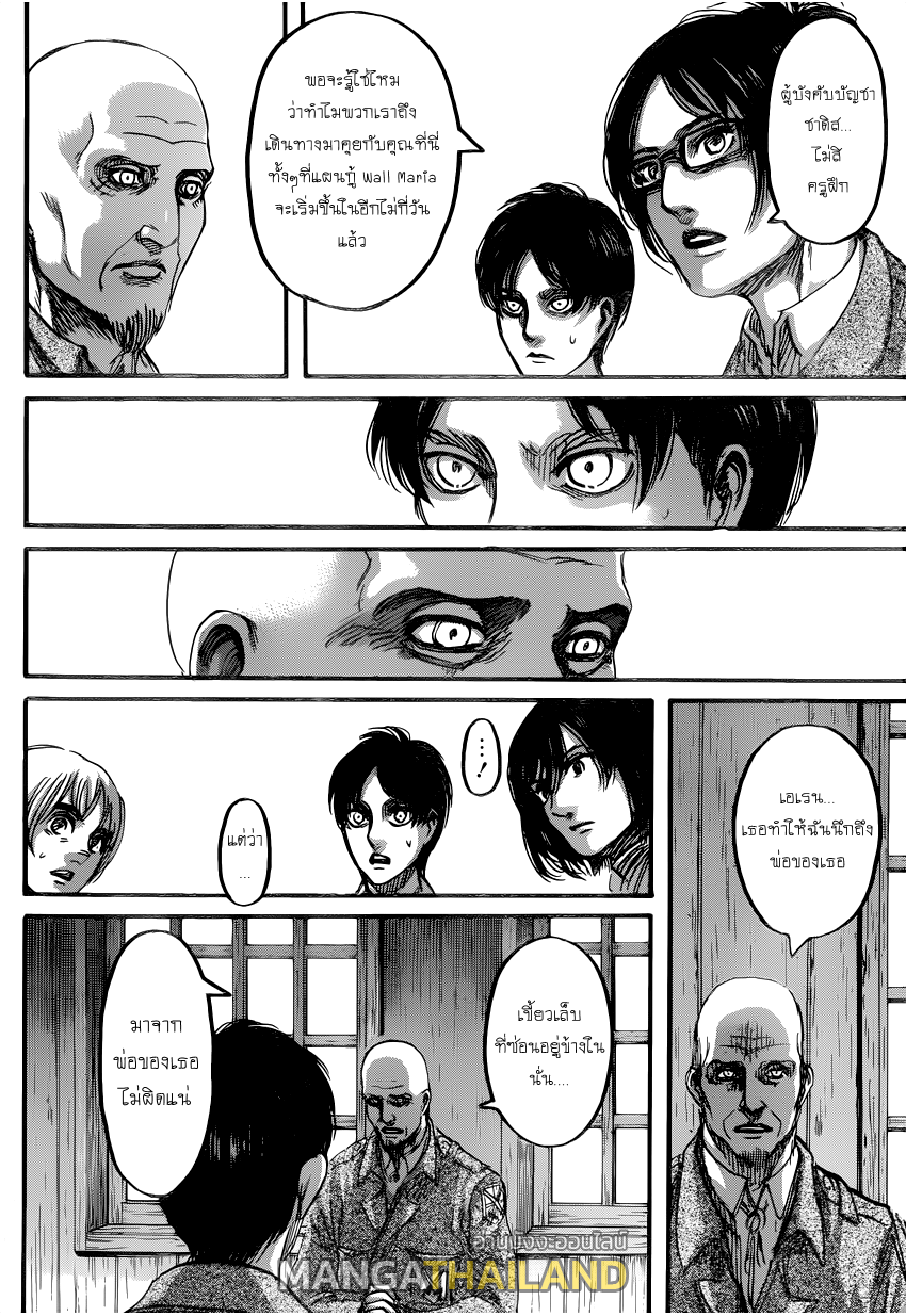 Attack on Titan ตอนที่ 71 แปลไทย รูปที่ 6