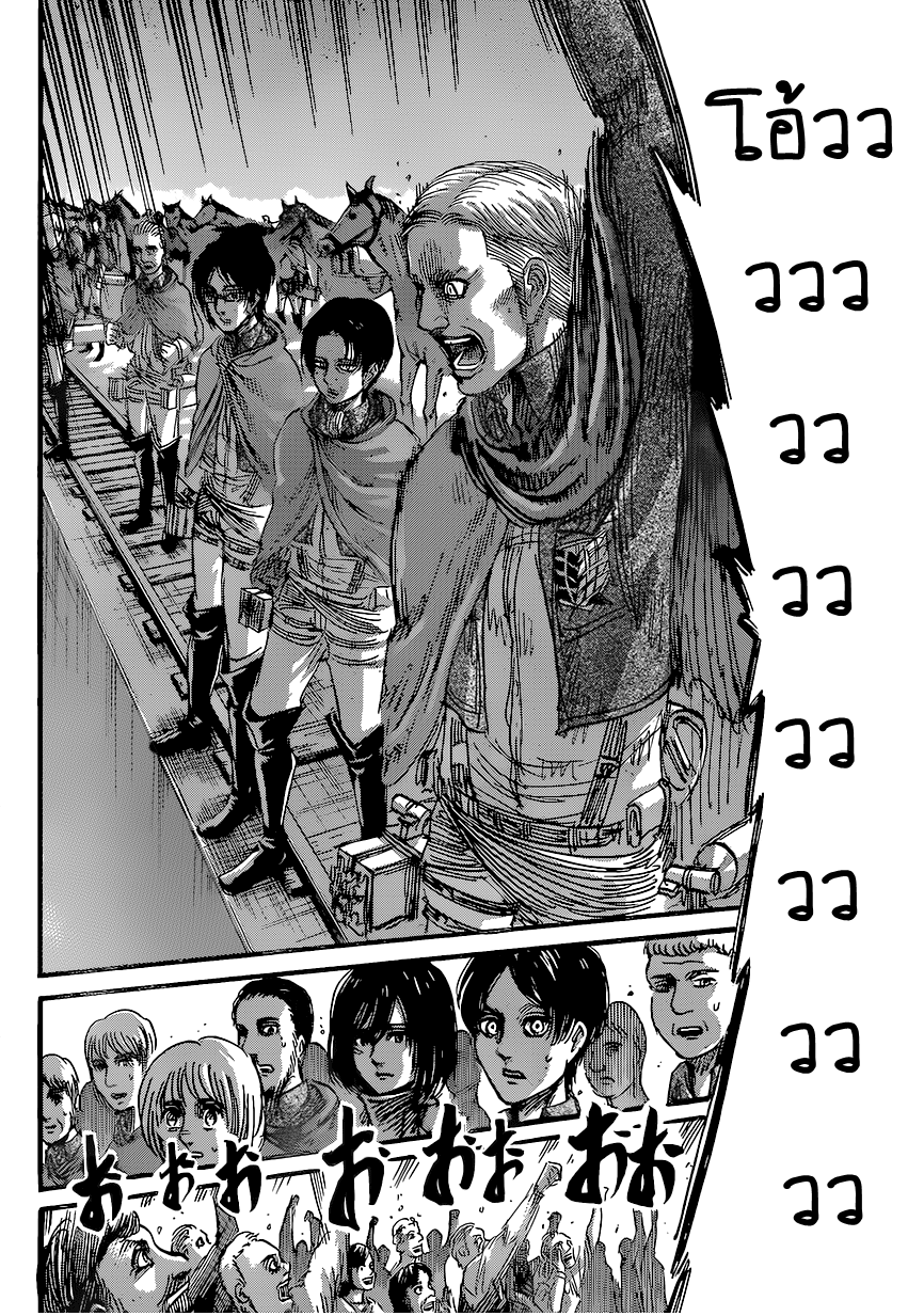 Attack on Titan ตอนที่ 72 แปลไทย รูปที่ 40