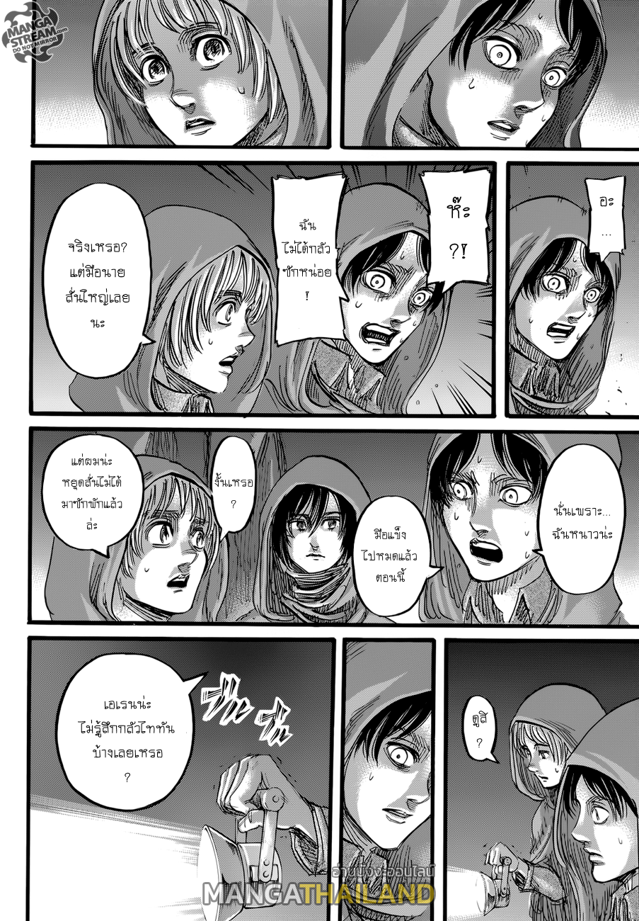 Attack on Titan ตอนที่ 73 แปลไทย รูปที่ 14