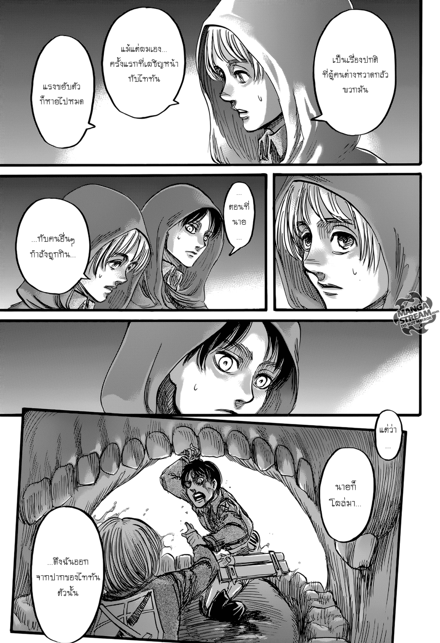 Attack on Titan ตอนที่ 73 แปลไทย รูปที่ 15