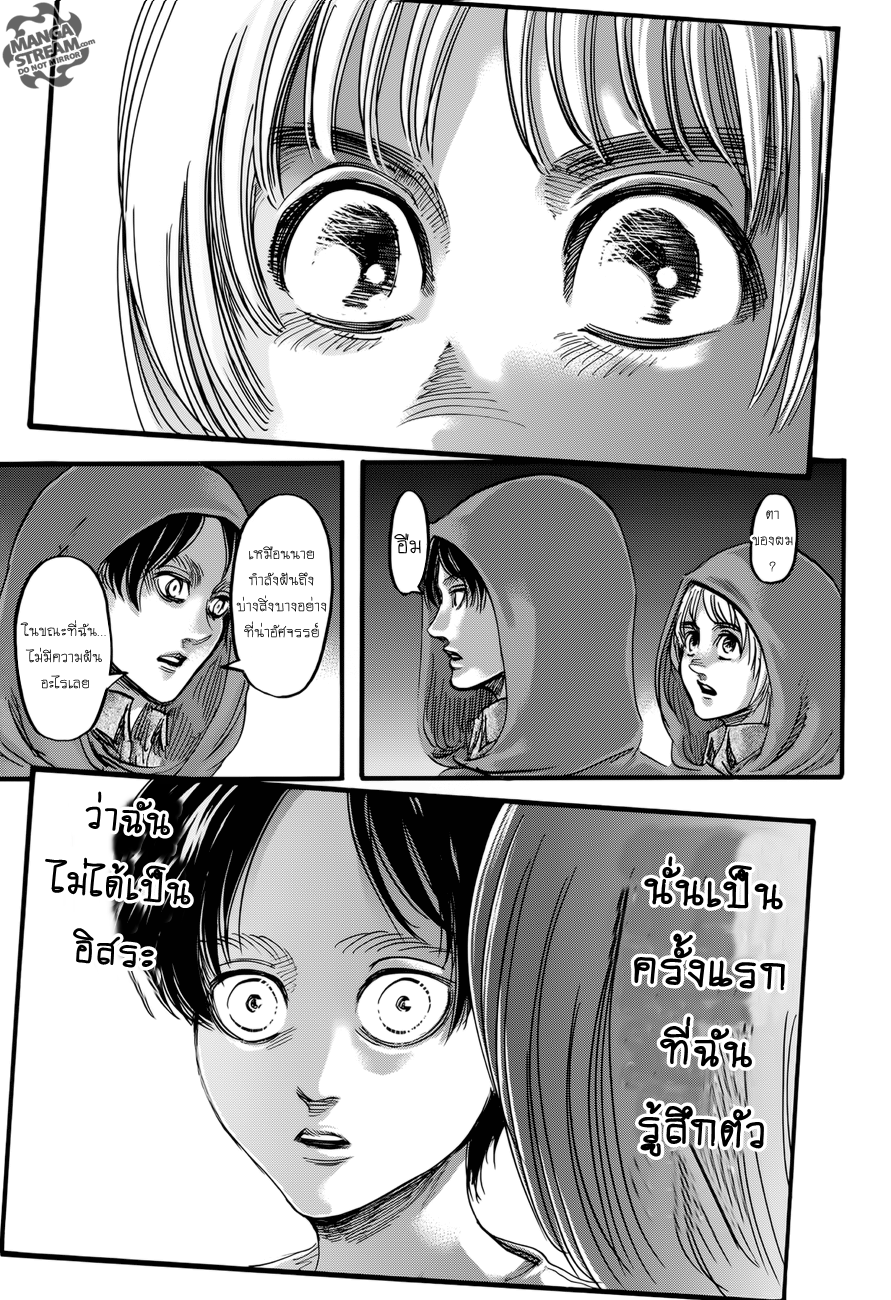 Attack on Titan ตอนที่ 73 แปลไทย รูปที่ 19