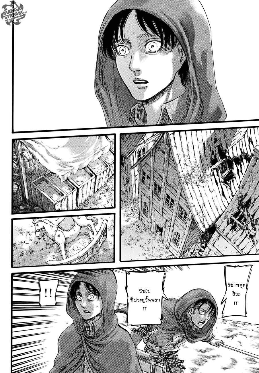 Attack on Titan ตอนที่ 73 แปลไทย รูปที่ 32