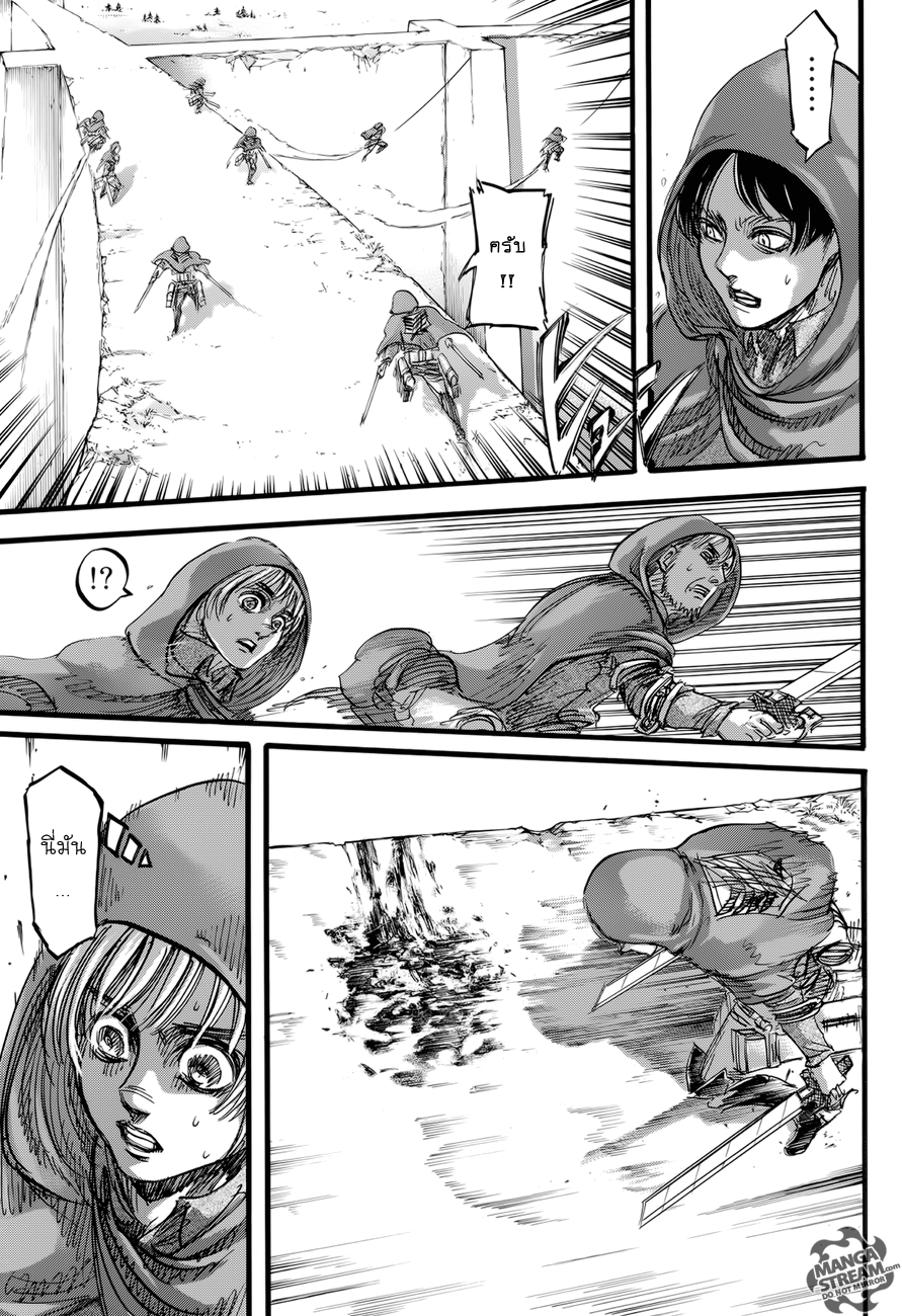 Attack on Titan ตอนที่ 73 แปลไทย รูปที่ 33