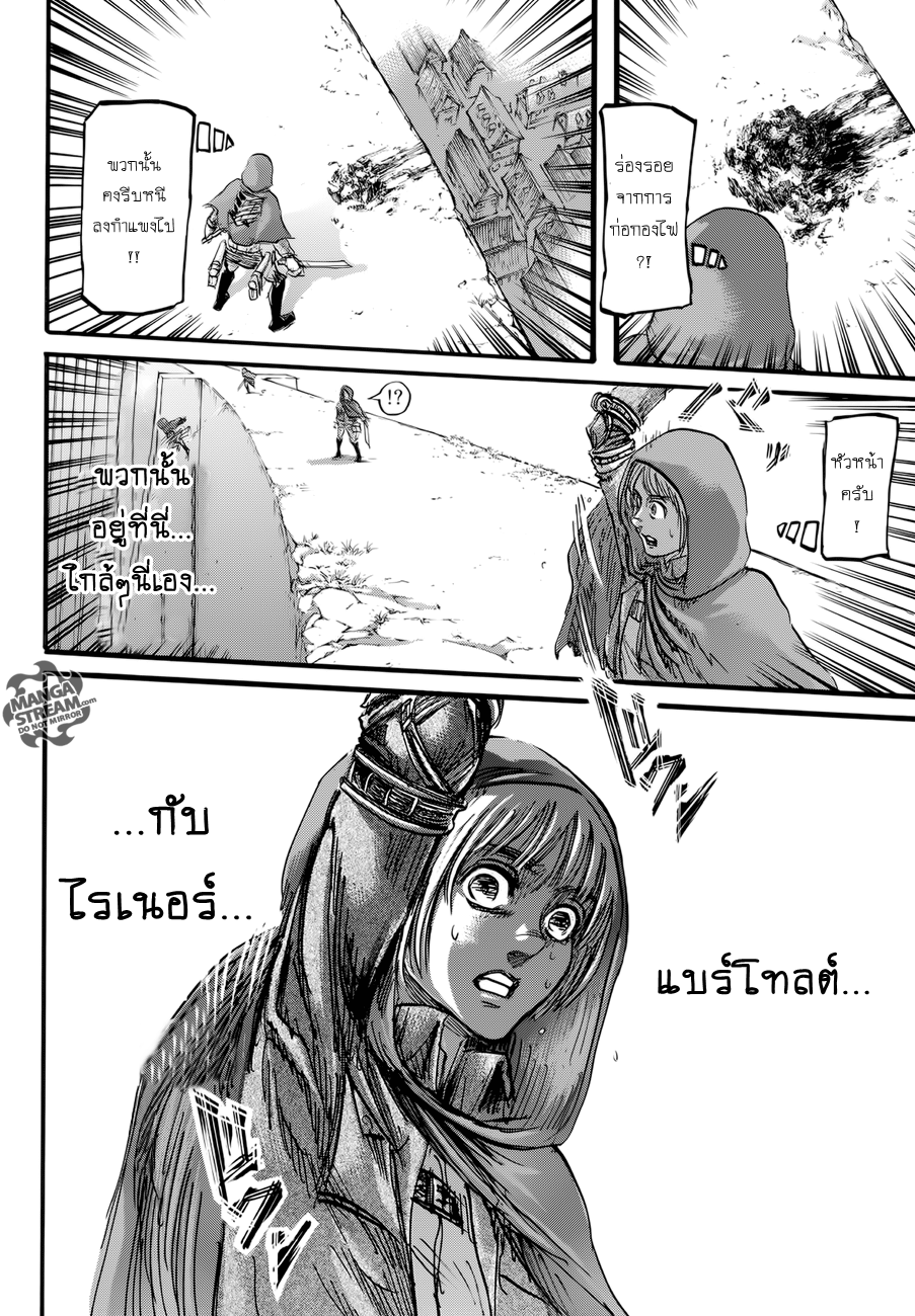 Attack on Titan ตอนที่ 73 แปลไทย รูปที่ 34