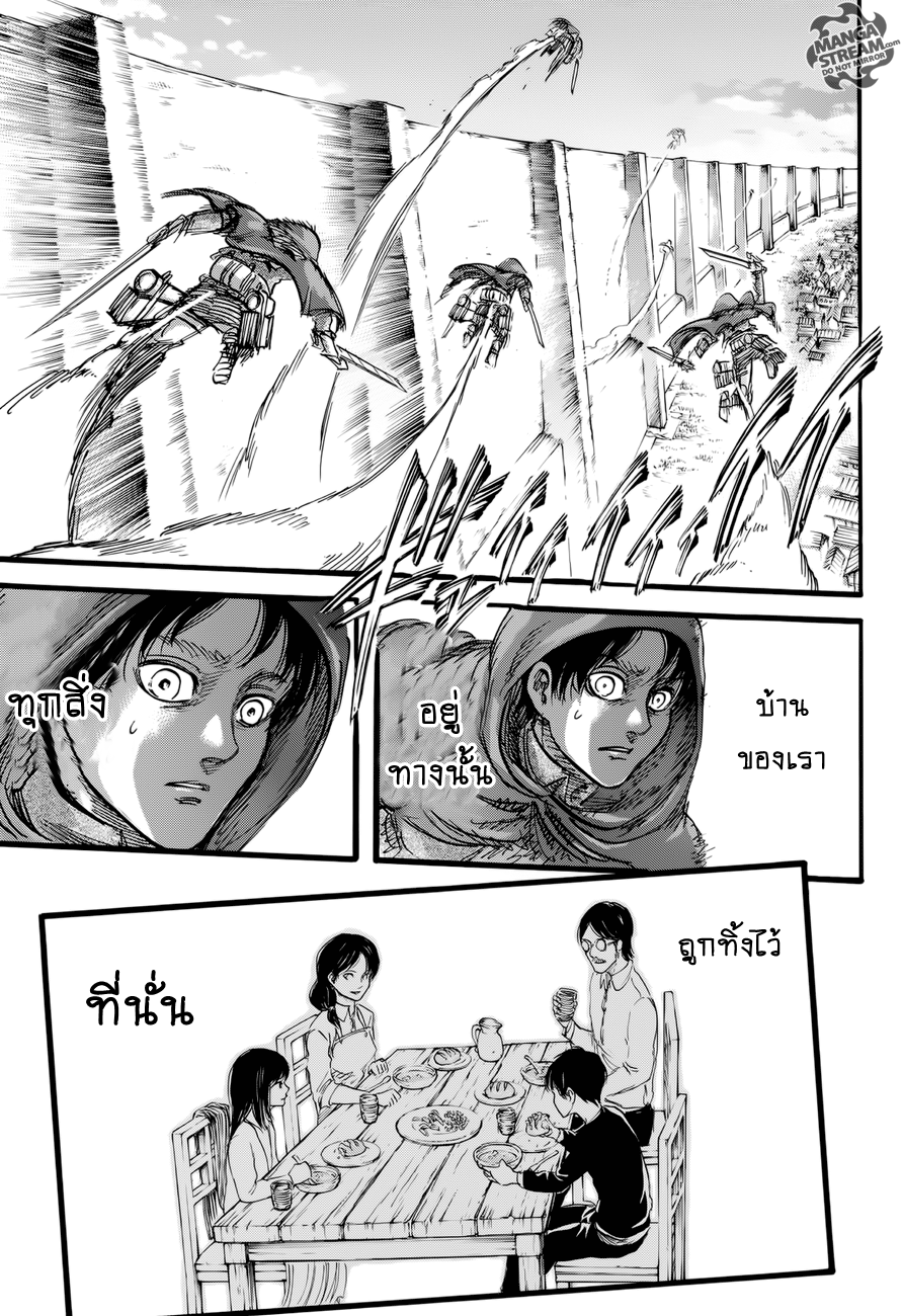 Attack on Titan ตอนที่ 73 แปลไทย รูปที่ 35