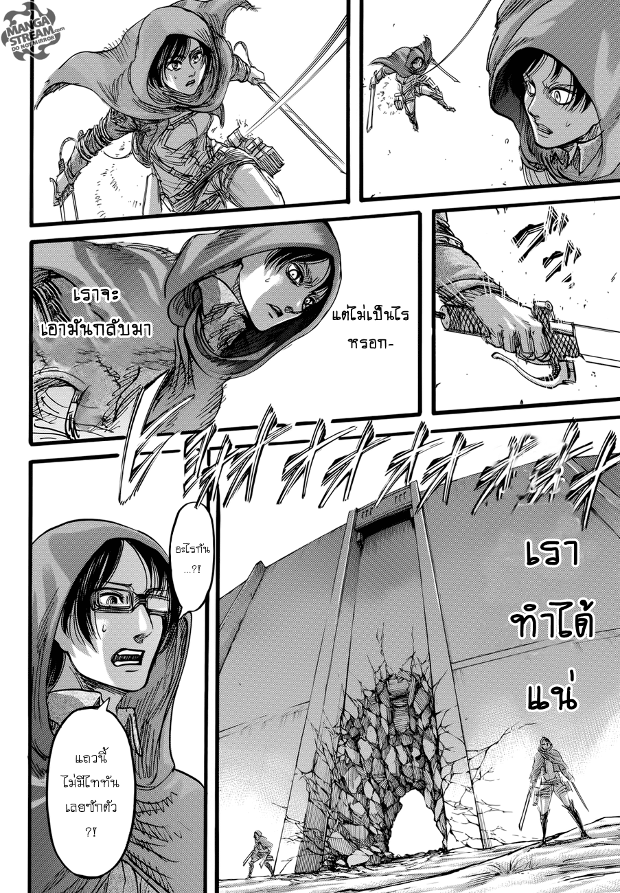 Attack on Titan ตอนที่ 73 แปลไทย รูปที่ 36