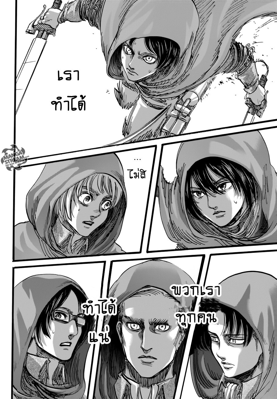 Attack on Titan ตอนที่ 73 แปลไทย รูปที่ 38