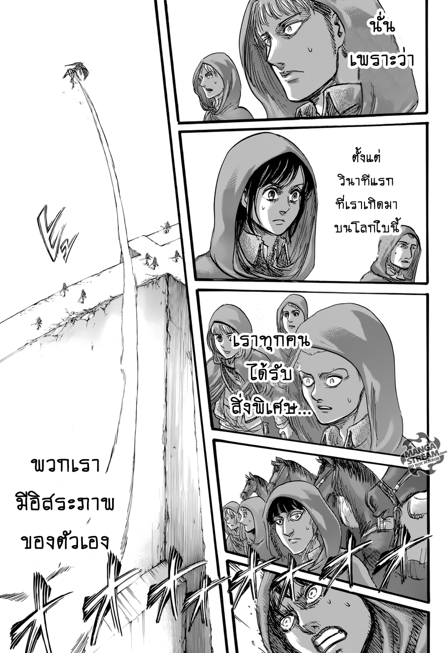 Attack on Titan ตอนที่ 73 แปลไทย รูปที่ 39