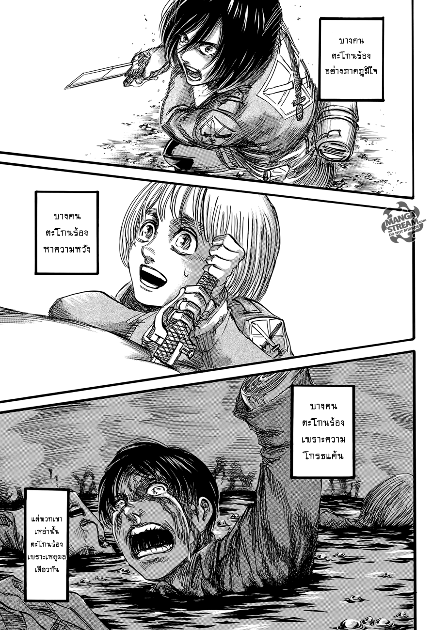 Attack on Titan ตอนที่ 73 แปลไทย รูปที่ 5