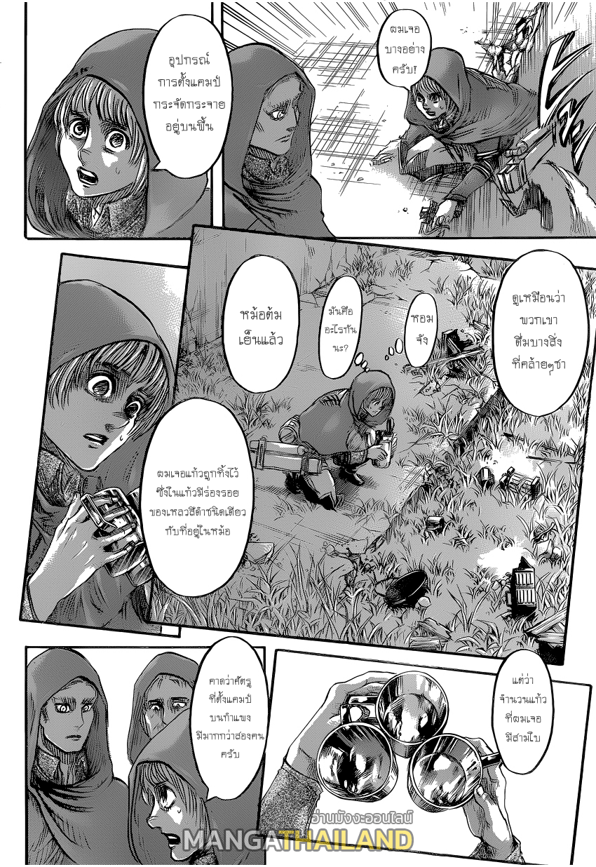 Attack on Titan ตอนที่ 74 แปลไทย รูปที่ 10