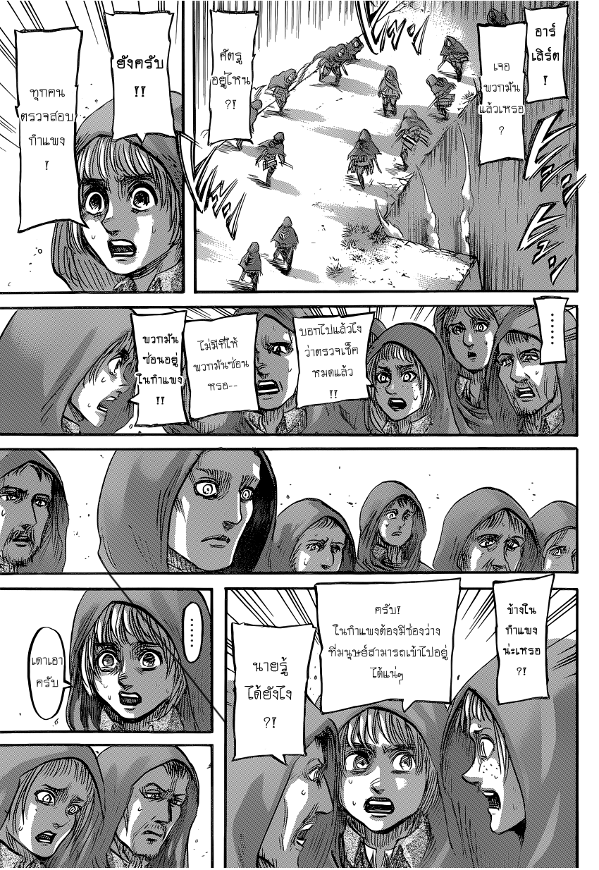 Attack on Titan ตอนที่ 74 แปลไทย รูปที่ 19