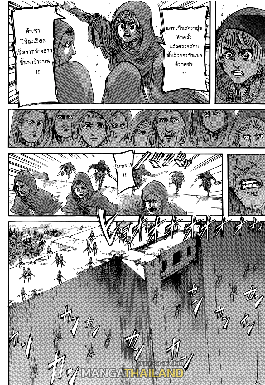 Attack on Titan ตอนที่ 74 แปลไทย รูปที่ 22