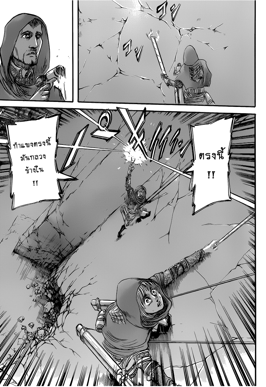 Attack on Titan ตอนที่ 74 แปลไทย รูปที่ 25