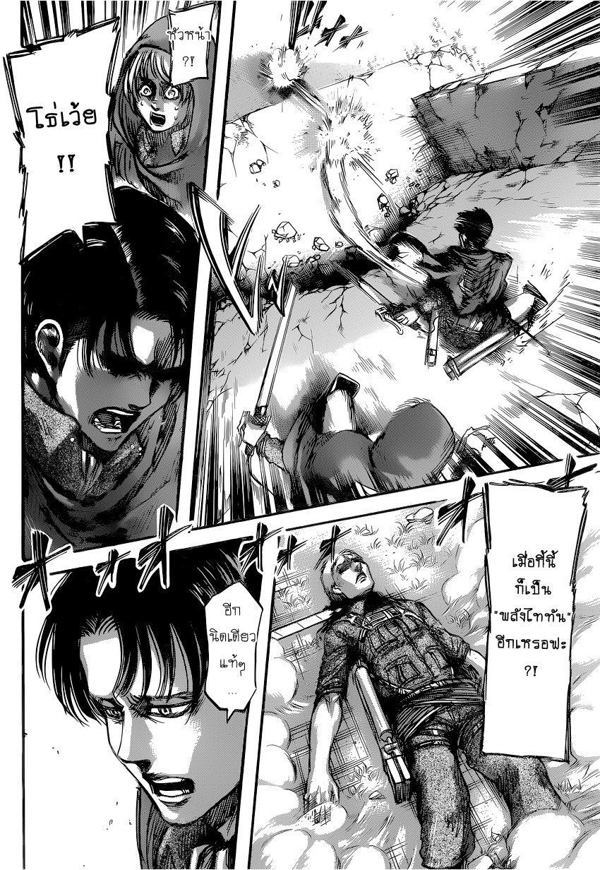 Attack on Titan ตอนที่ 74 แปลไทย รูปที่ 32