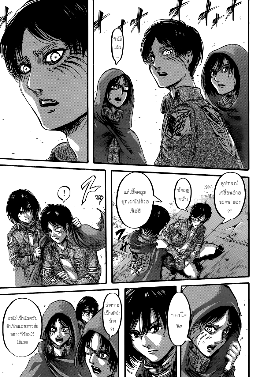 Attack on Titan ตอนที่ 74 แปลไทย รูปที่ 7