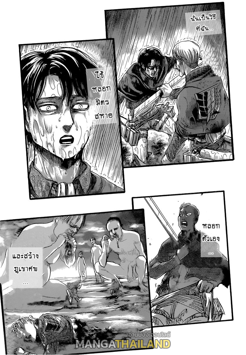 Attack on Titan ตอนที่ 76 แปลไทย รูปที่ 10