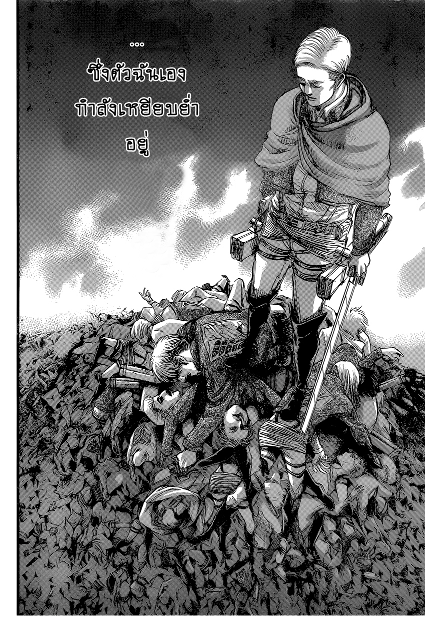 Attack on Titan ตอนที่ 76 แปลไทย รูปที่ 11