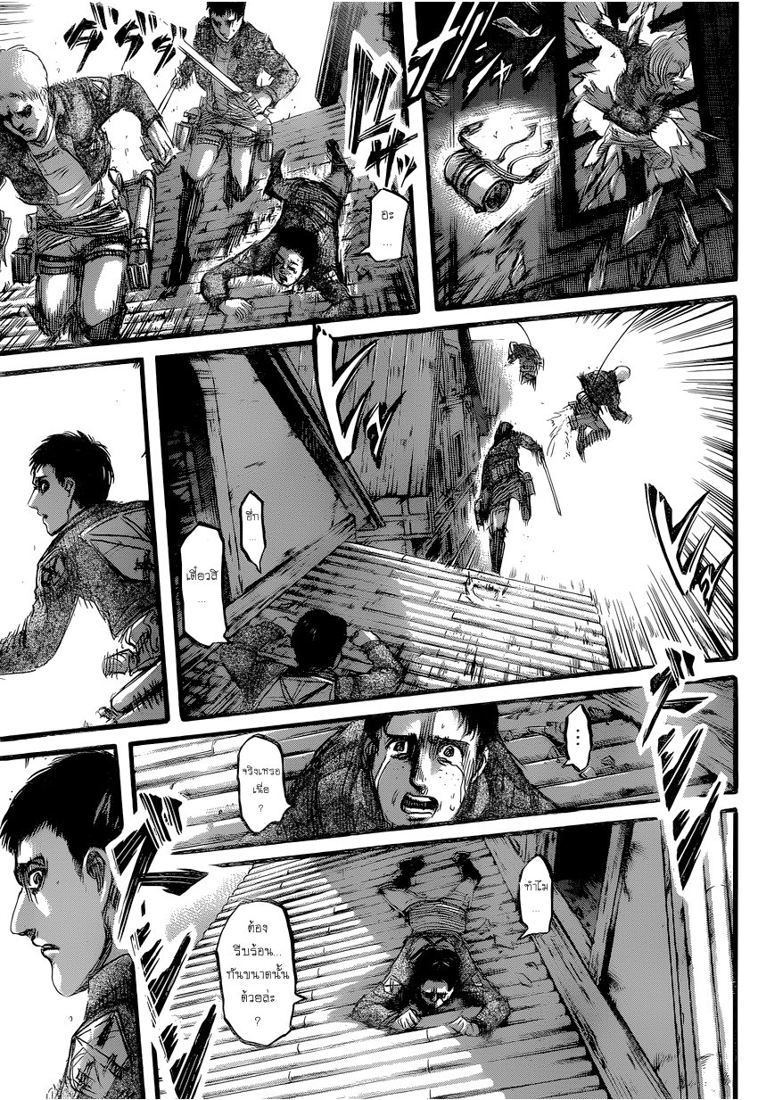 Attack on Titan ตอนที่ 77 แปลไทย รูปที่ 15