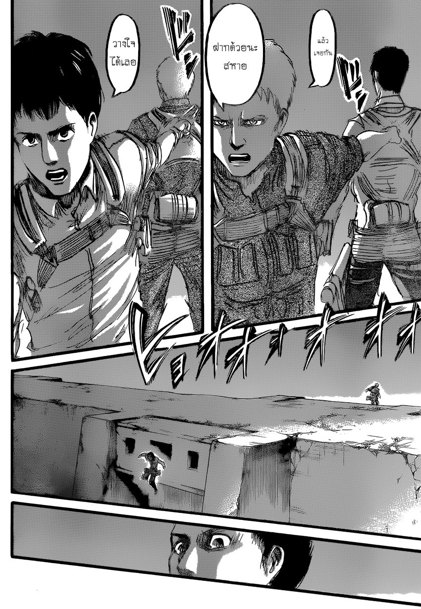 Attack on Titan ตอนที่ 77 แปลไทย รูปที่ 30