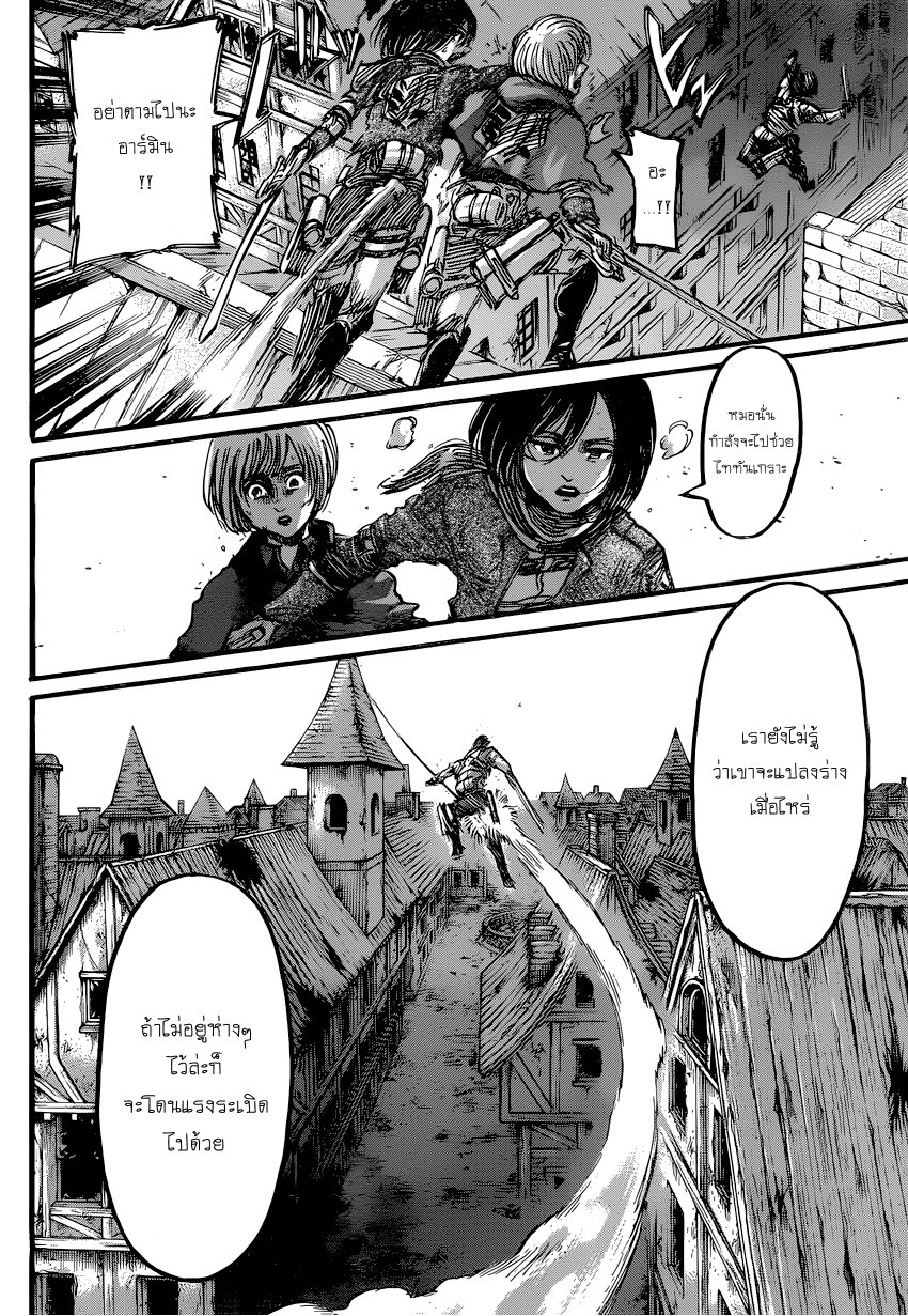 Attack on Titan ตอนที่ 78 แปลไทย รูปที่ 28