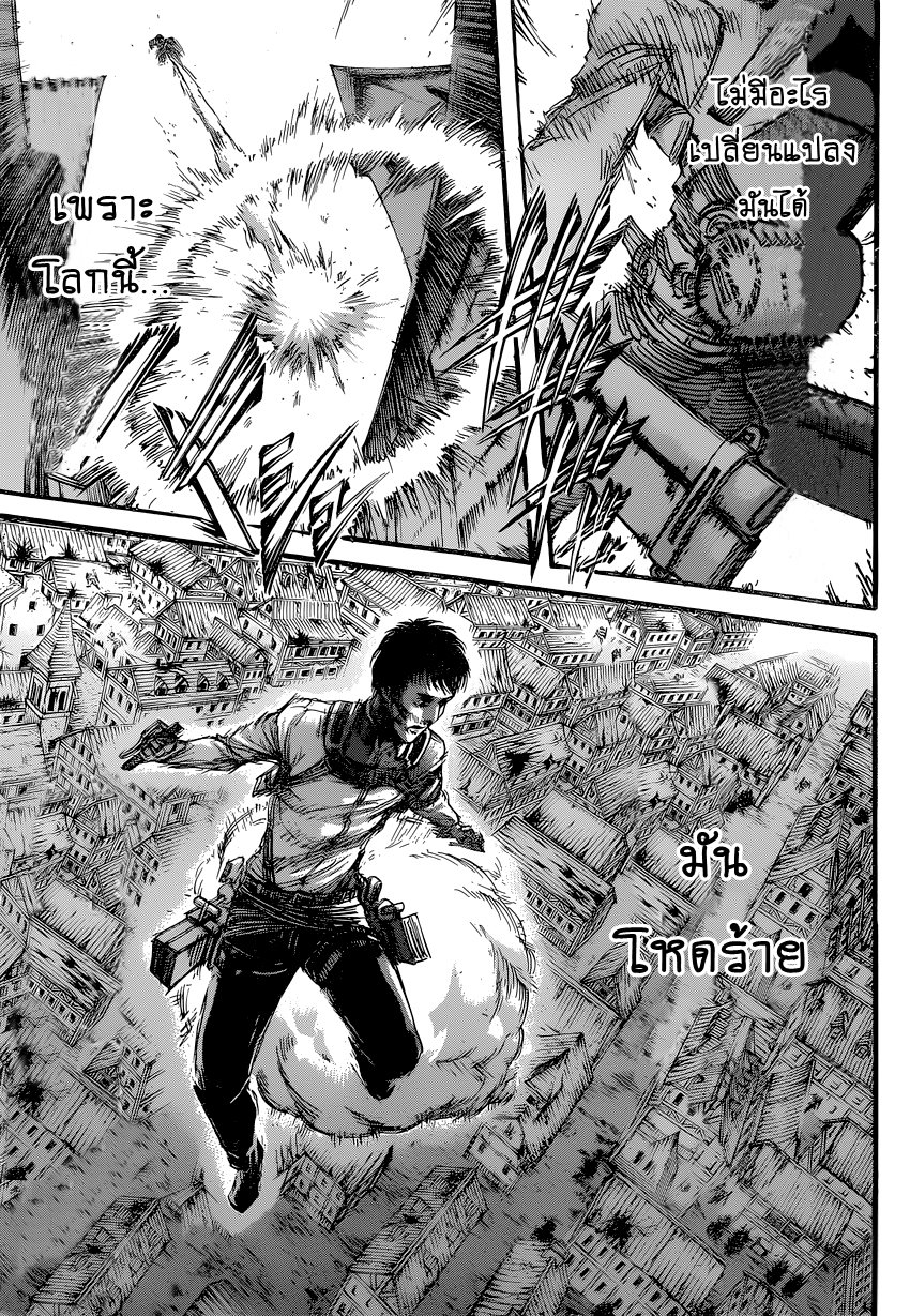 Attack on Titan ตอนที่ 78 แปลไทย รูปที่ 33