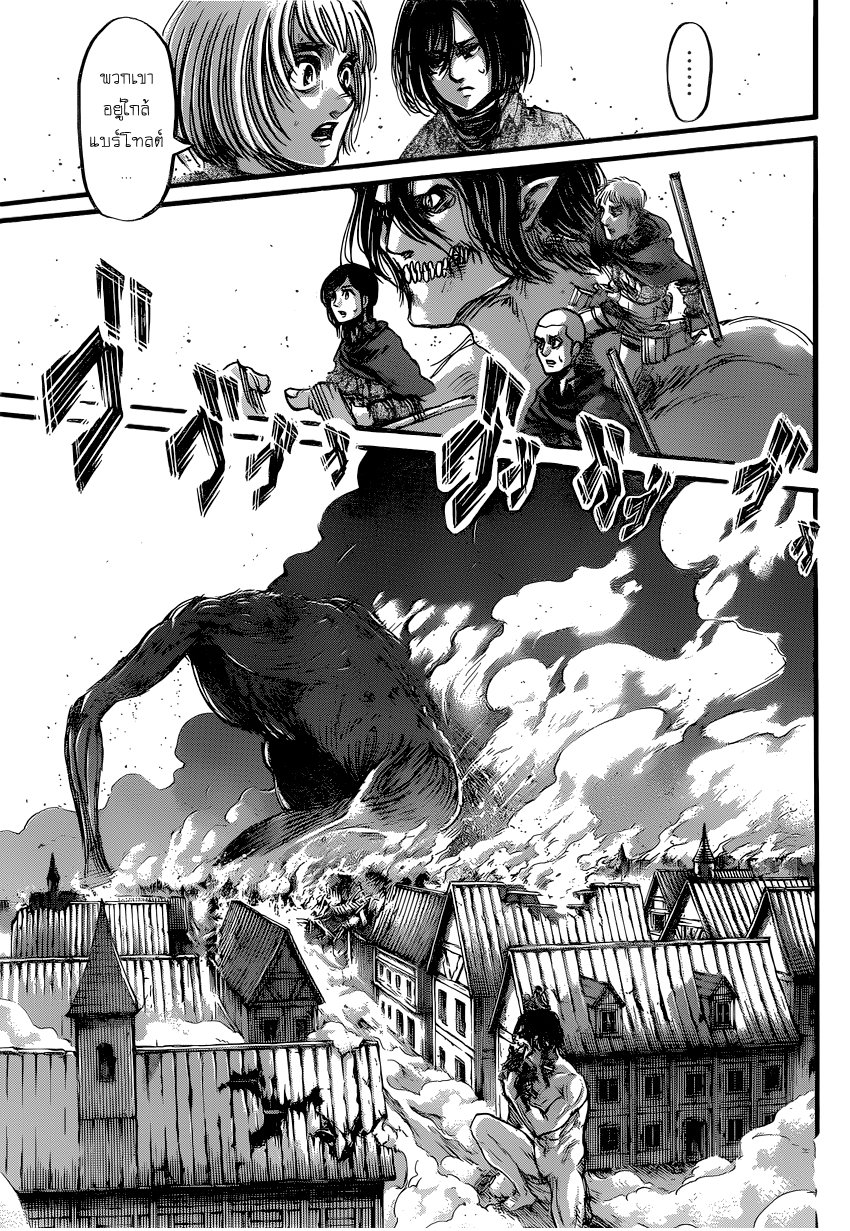 Attack on Titan ตอนที่ 78 แปลไทย รูปที่ 42